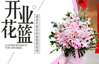 山东滨州惠民县桑落墅镇门楼王村花篮配送