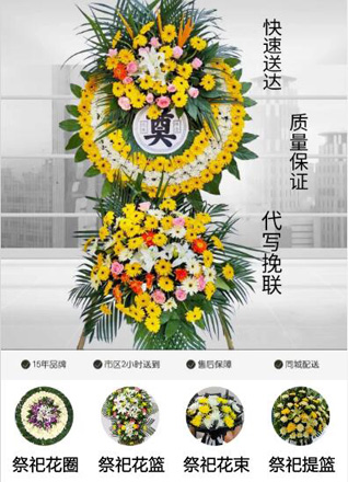 山东滨州惠民县桑落墅镇门楼王村花圈代送